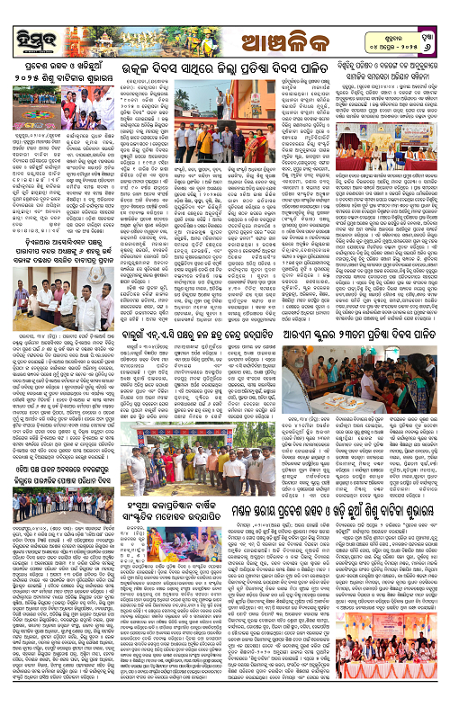 Himmat 04.04.2025 (Friday)-images-5