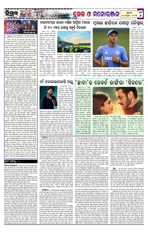 Himmat 04.04.2025 (Friday)-images-6