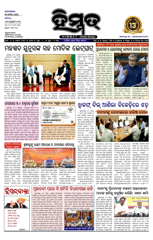 Himmat 05.04.2025 (Saturday)-images-0