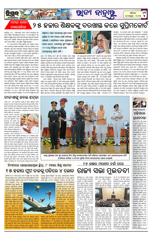 Himmat 05.04.2025 (Saturday)-images-1