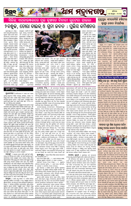 Himmat 05.04.2025 (Saturday)-images-2