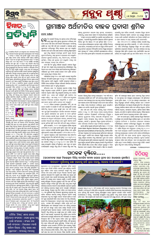 Himmat 05.04.2025 (Saturday)-images-3