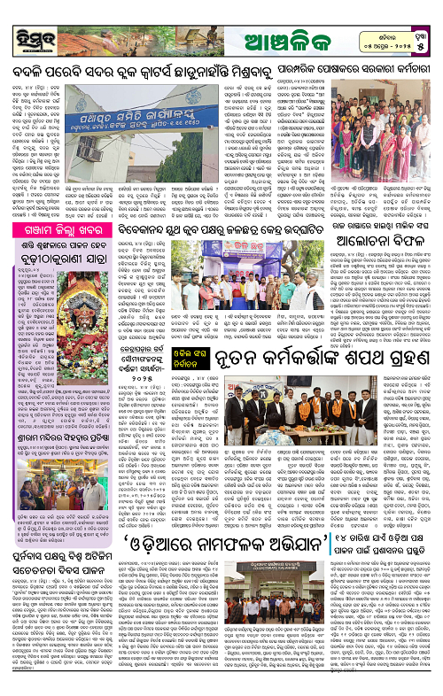 Himmat 05.04.2025 (Saturday)-images-4