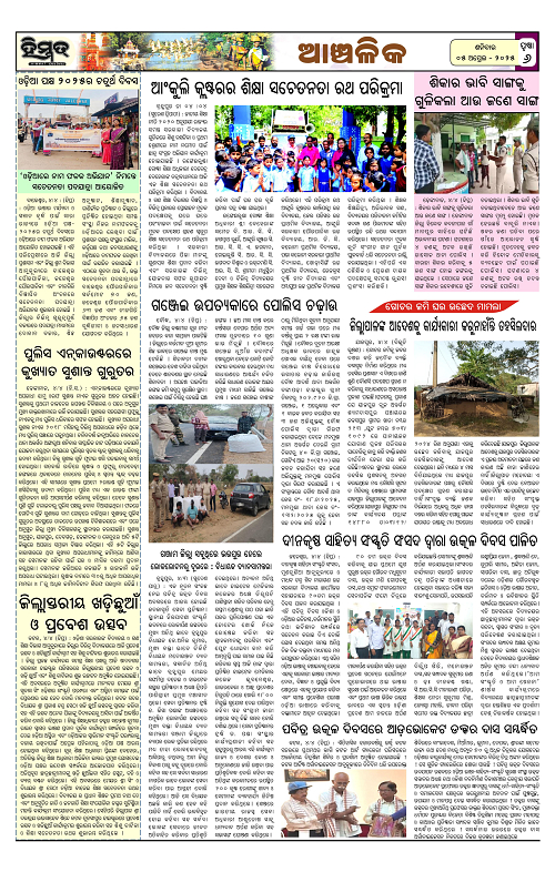 Himmat 05.04.2025 (Saturday)-images-5