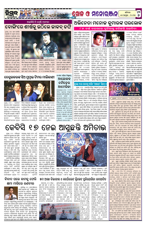 Himmat 05.04.2025 (Saturday)-images-6