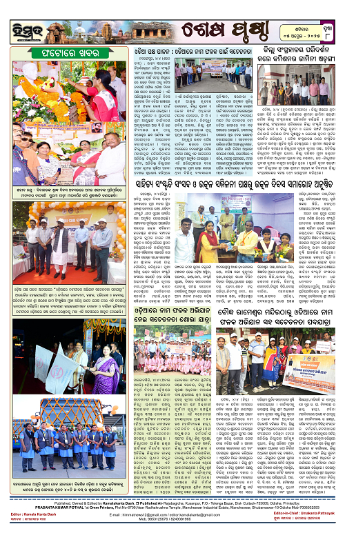 Himmat 05.04.2025 (Saturday)-images-7