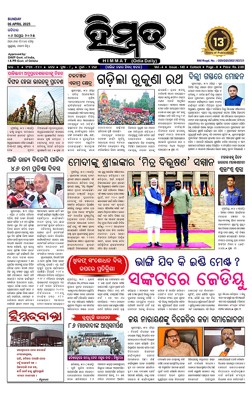 Himmat 06.04.2025 (Sunday)_page-0001
