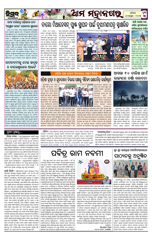 Himmat 06.04.2025 (Sunday)_page-0003