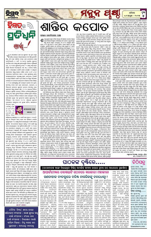 Himmat 06.04.2025 (Sunday)_page-0004