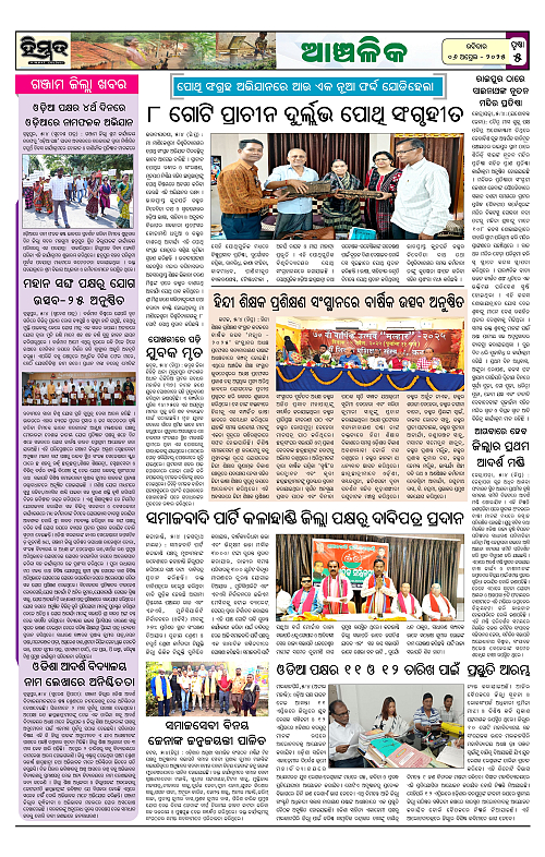 Himmat 06.04.2025 (Sunday)_page-0005
