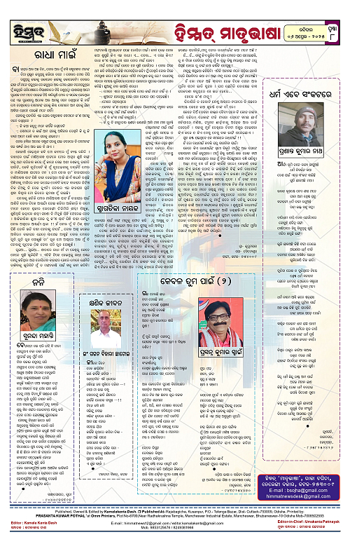 Himmat 06.04.2025 (Sunday)_page-0008