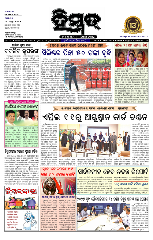 Himmat 08.04.2025 (Tuesday)-images-0
