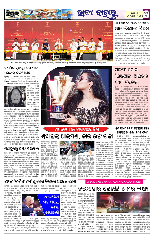 Himmat 08.04.2025 (Tuesday)-images-1