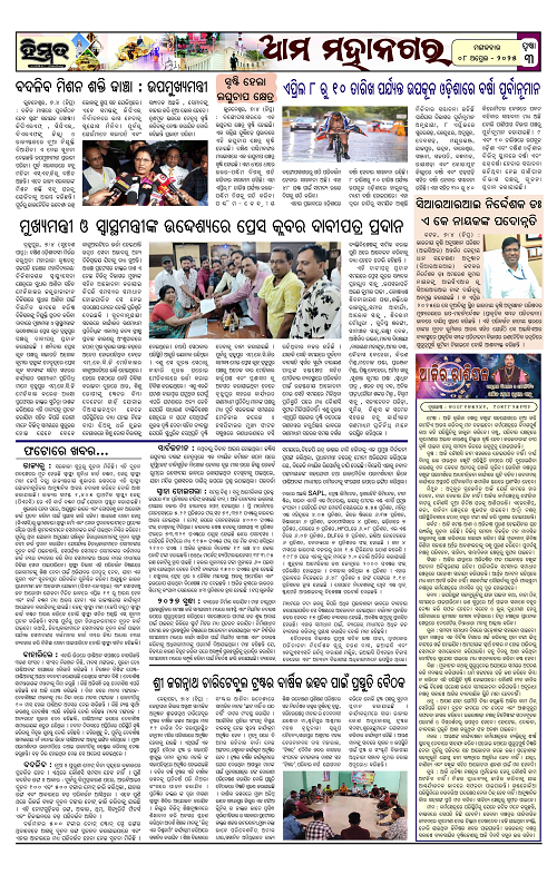 Himmat 08.04.2025 (Tuesday)-images-2