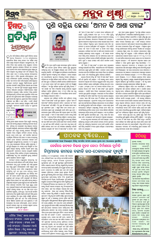 Himmat 08.04.2025 (Tuesday)-images-3