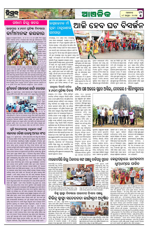 Himmat 08.04.2025 (Tuesday)-images-4