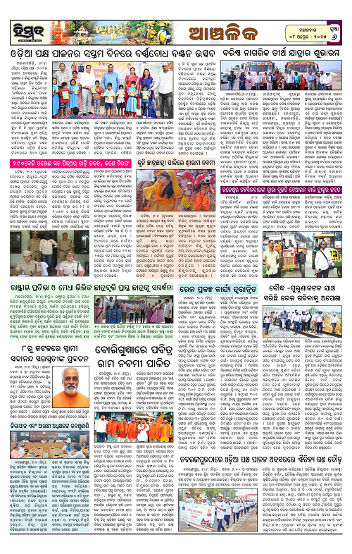 Himmat 08.04.2025 (Tuesday)-images-5