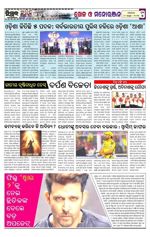 Himmat 08.04.2025 (Tuesday)-images-6