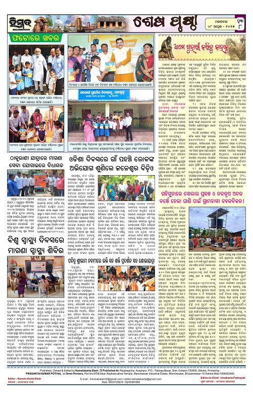 Himmat 08.04.2025 (Tuesday)-images-7