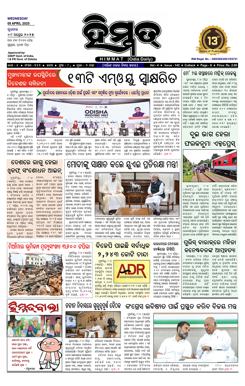 Himmat 09.04.2025 (Wednesday)-images-1