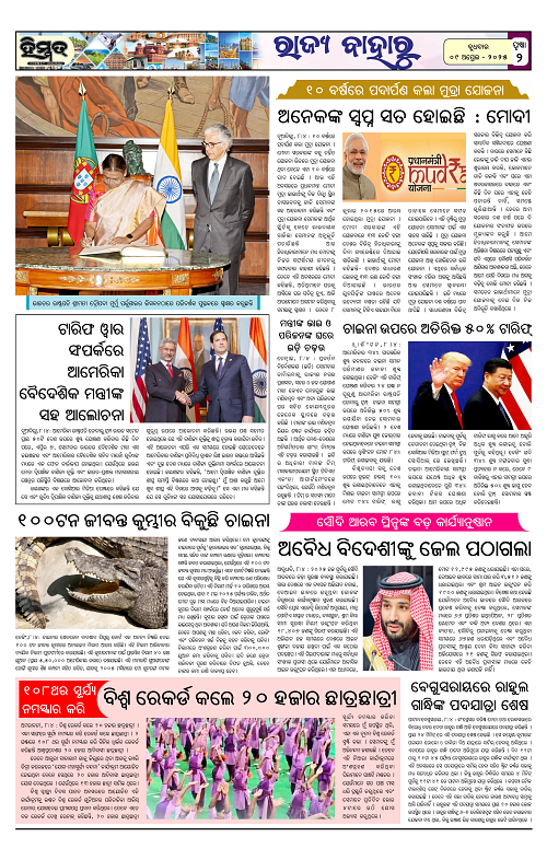 Himmat 09.04.2025 (Wednesday)-images-2