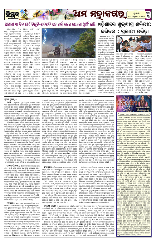 Himmat 09.04.2025 (Wednesday)-images-3
