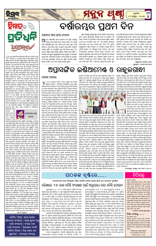 Himmat 09.04.2025 (Wednesday)-images-4