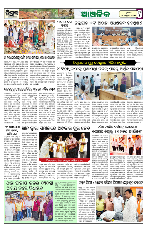 Himmat 09.04.2025 (Wednesday)-images-5