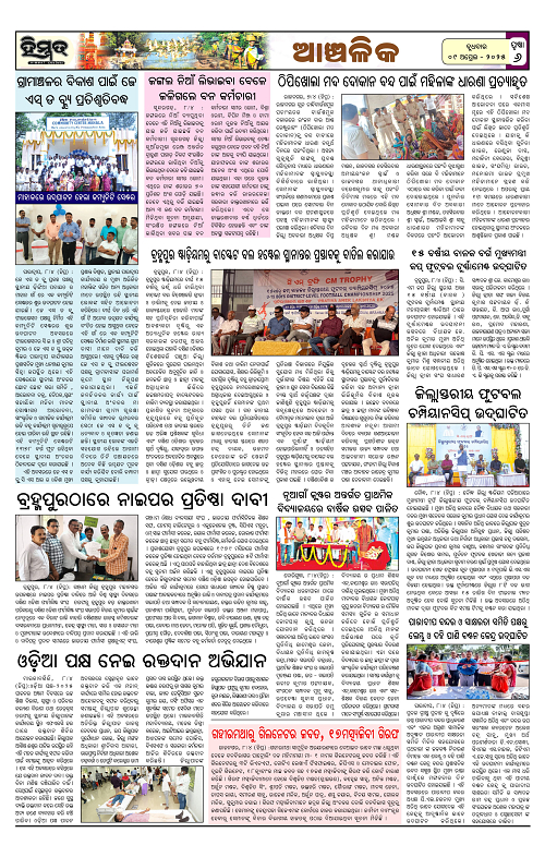 Himmat 09.04.2025 (Wednesday)-images-6