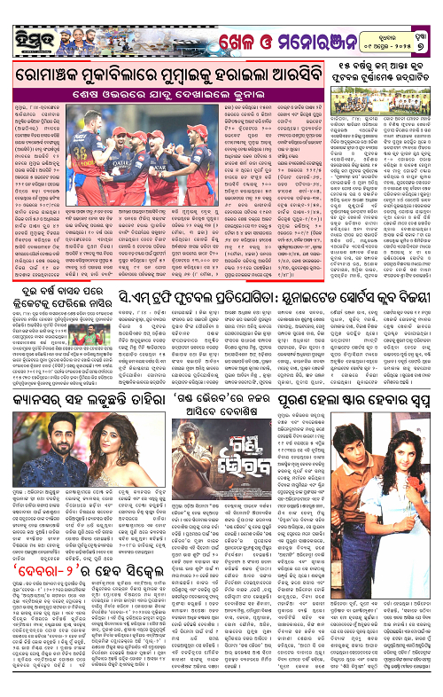 Himmat 09.04.2025 (Wednesday)-images-7