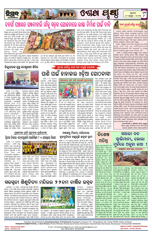 Himmat 09.04.2025 (Wednesday)-images-8