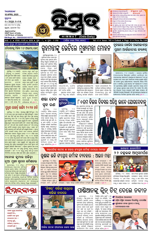 Himmat 10.04.2025 (Thursday)-images-0