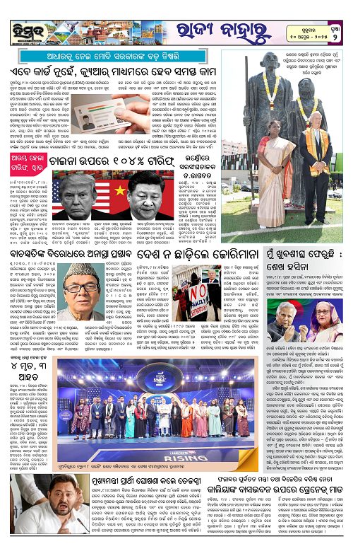 Himmat 10.04.2025 (Thursday)-images-1