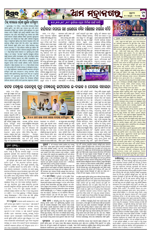 Himmat 10.04.2025 (Thursday)-images-2