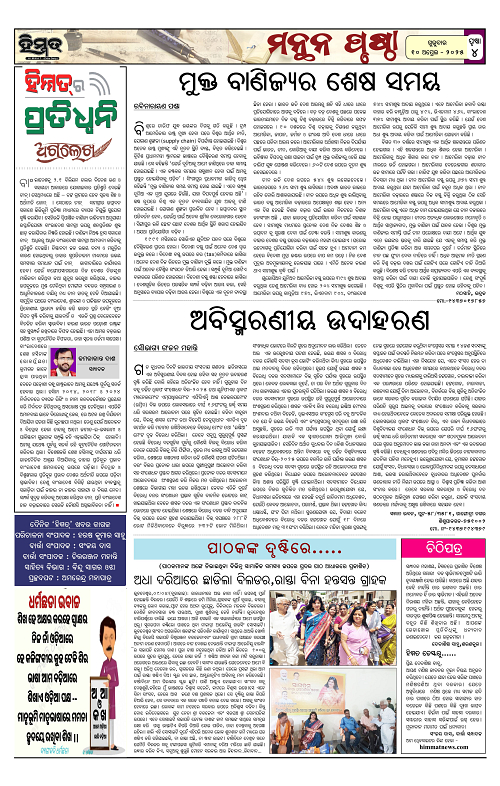 Himmat 10.04.2025 (Thursday)-images-3