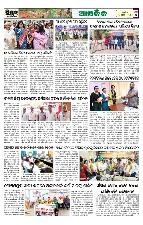 Himmat 10.04.2025 (Thursday)-images-4