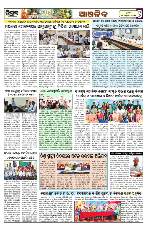 Himmat 10.04.2025 (Thursday)-images-5
