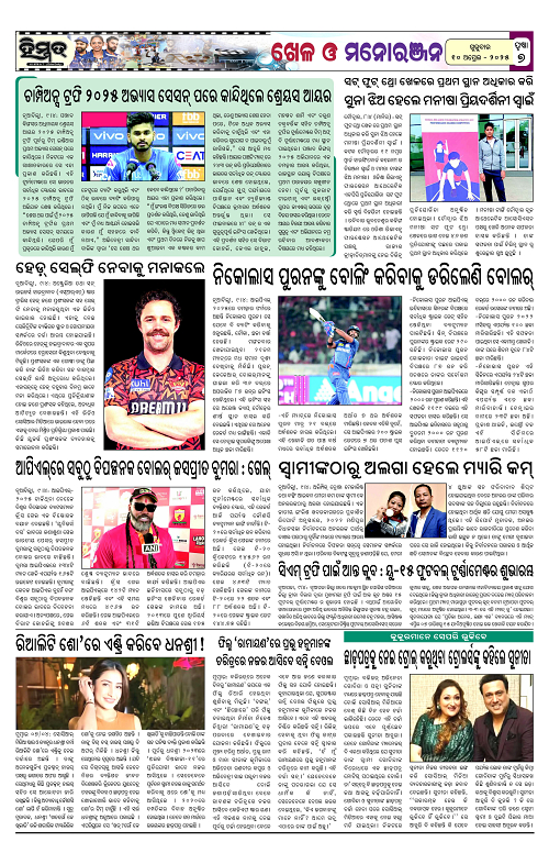 Himmat 10.04.2025 (Thursday)-images-6