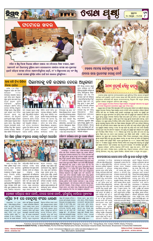 Himmat 10.04.2025 (Thursday)-images-7
