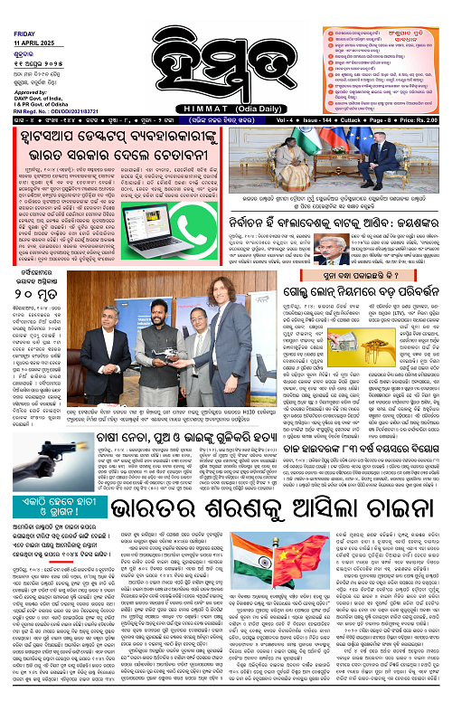 Himmat 11.04.2025 (Friday)-images-1