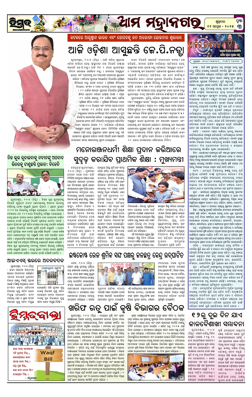 Himmat 11.04.2025 (Friday)-images-2