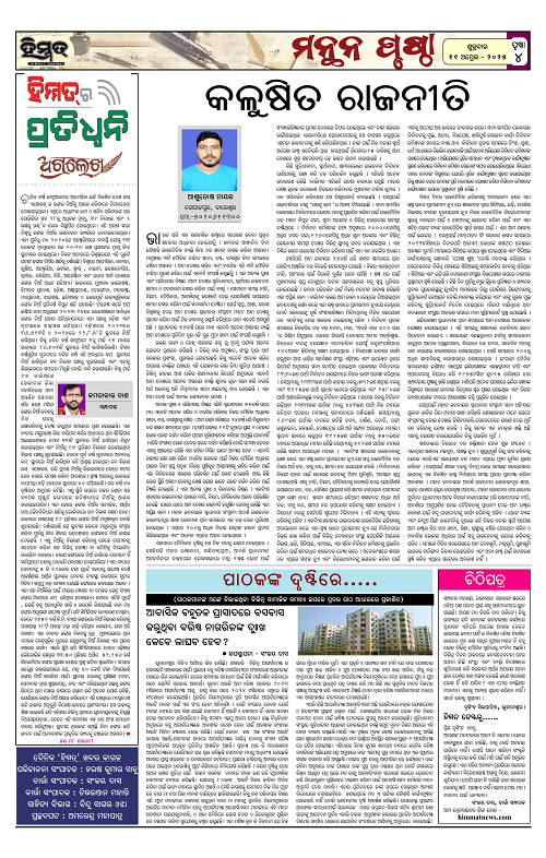 Himmat 11.04.2025 (Friday)-images-3