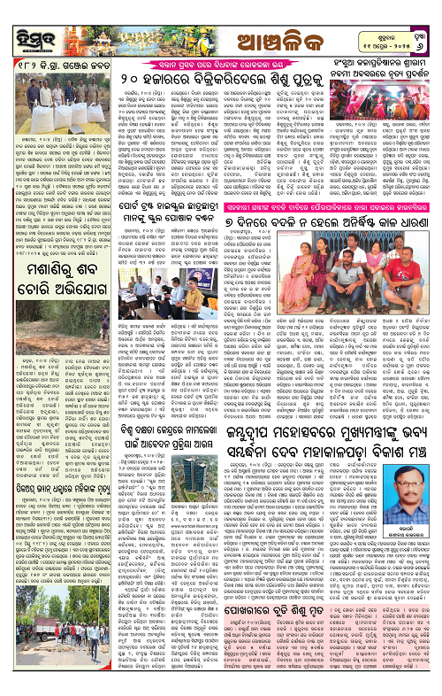 Himmat 11.04.2025 (Friday)-images-5