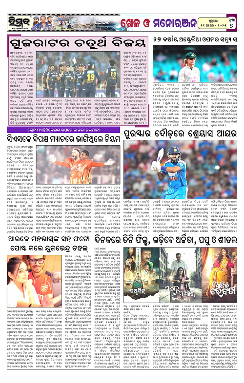 Himmat 11.04.2025 (Friday)-images-6