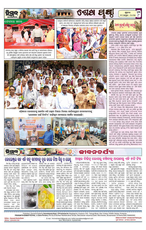 Himmat 11.04.2025 (Friday)-images-7