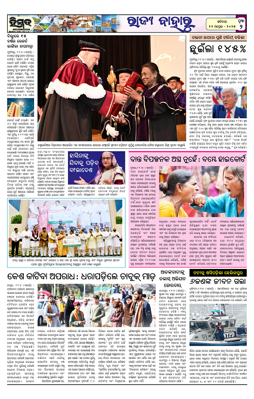 Himmat 12.04.2025 (Saturday)-images-1