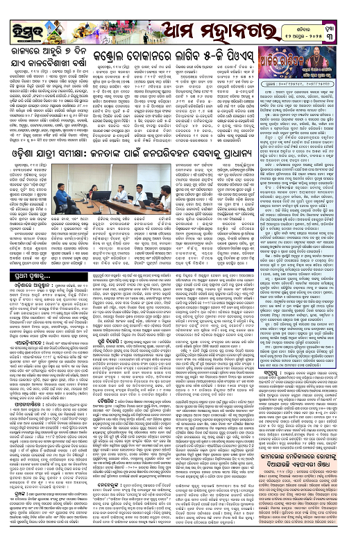 Himmat 12.04.2025 (Saturday)-images-2