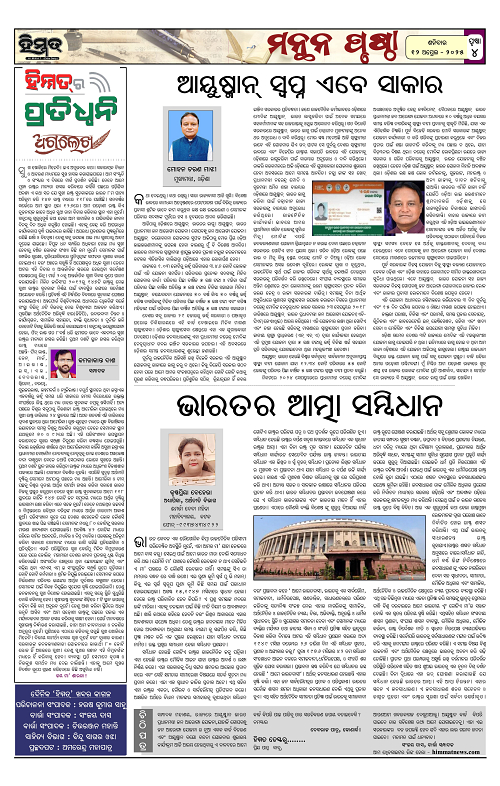 Himmat 12.04.2025 (Saturday)-images-3