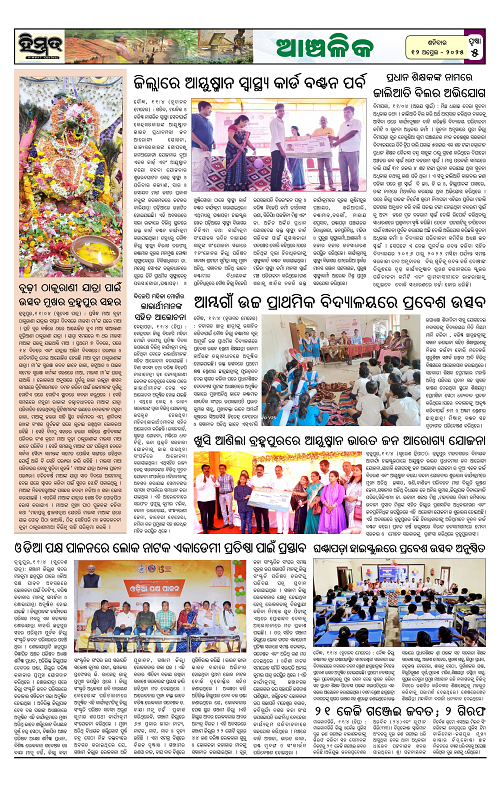 Himmat 12.04.2025 (Saturday)-images-4