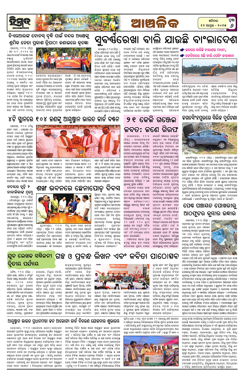 Himmat 12.04.2025 (Saturday)-images-5